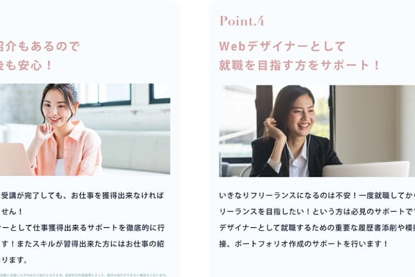 履歴書添削などの就活サポートあり