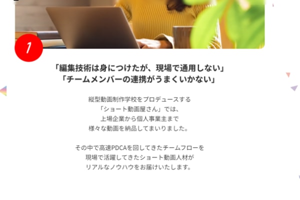 高速PDCAを回してきたチームフローを学べる