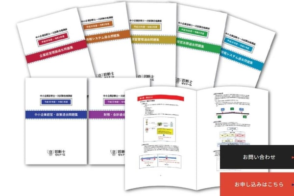 詳しい解説が付いた 「過去問題集7年分」でしっかり定着