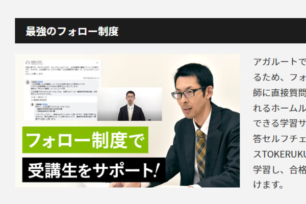 最強のフォロー制度で安心