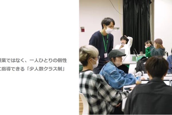 生徒の個性を引き出す「少人数クラス制」