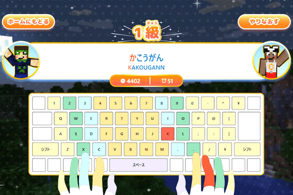 タイピングスキル・コンピューターリテラシーの向上