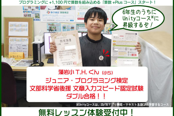 成果が見える！文部科学省後援試験の認定会場