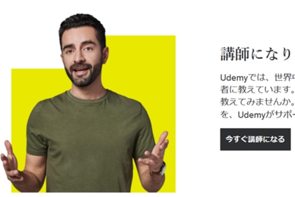 自ら講師になるチャンスも