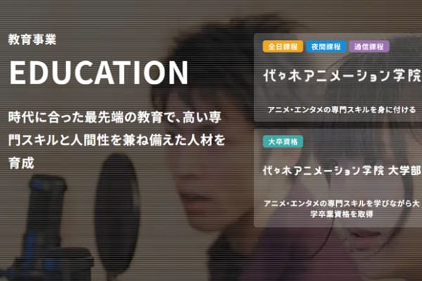 時代に合った最先端の教育を採用