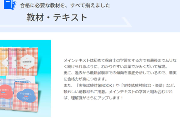 分かりやすいテキストを採用