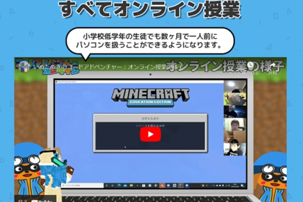 全ての授業がオンラインで受講可能