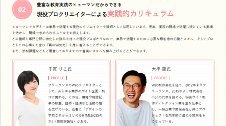 ヒューマンアカデミーWebデザイナー総合コース(6ヶ月)教材