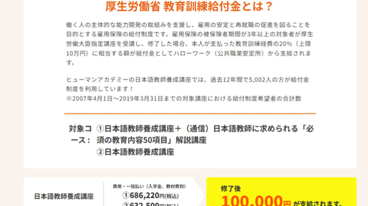 新品　ヒューマンアカデミー　日本語教師養成講座　教材セット　2025年　最新 2025年最新】日本語教師養成講座の人気アイテム - メルカリ