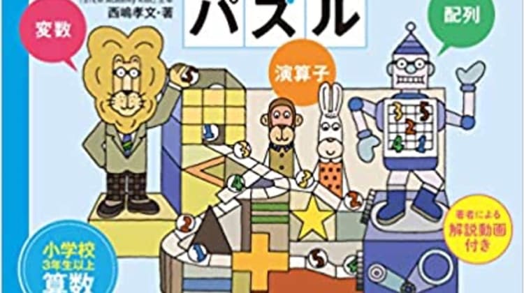 stem academy kids さいたま与野校の口コミ 評判 料金 プログラミング教室 ロボット教室 コエテコ