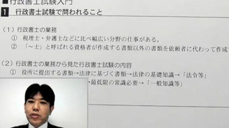 キャリカレ 行政書士講座の口コミ・評判・料金 | コエテコキャンパス