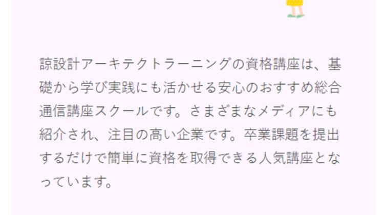 諒設計アーキテクトラーニングの口コミ・評判・料金 | コエテコキャンパス