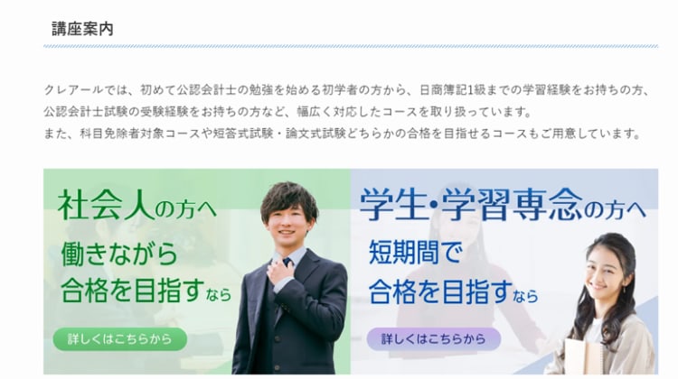 クレアール公認会計士講座2022年合格目標 テキスト・問題集