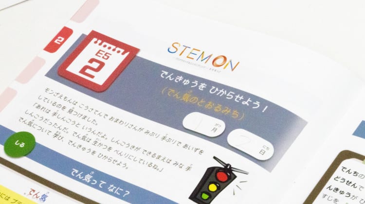 Stemon ステモン 赤坂校の口コミ 評判 料金 プログラミング教室 ロボット教室 コエテコ