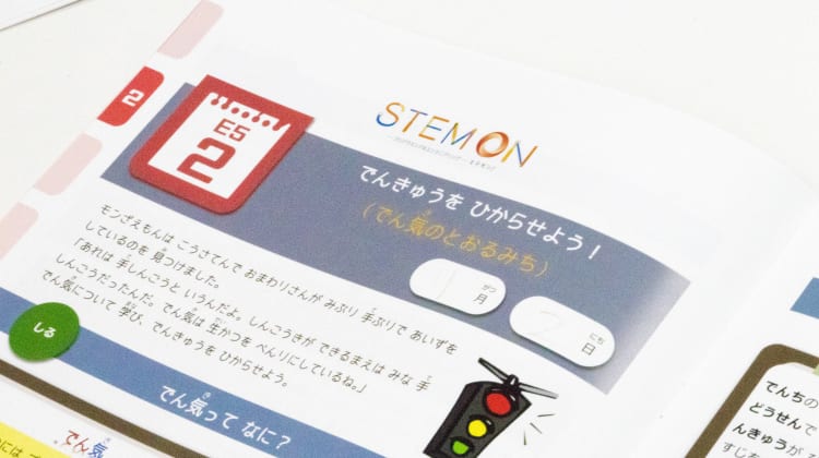 Stemon ステモン 赤坂校の口コミ 評判 料金 プログラミング教室 ロボット教室 コエテコ