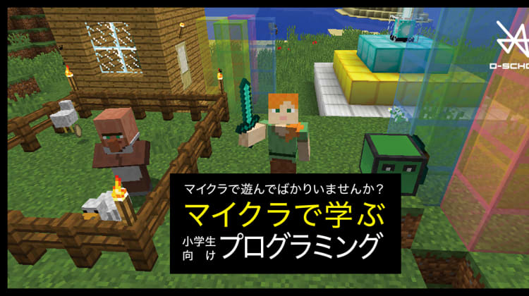 D School 文京春日校の口コミ 評判 料金 プログラミング教室 ロボット教室 コエテコ