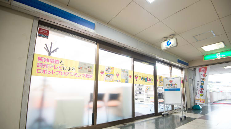 プログラボ 茨木の口コミ 評判 料金 プログラミング教室 ロボット教室 コエテコ