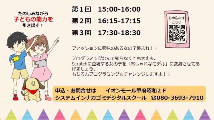 キッズワールド システムインナカゴミ デジタルスクールの口コミ 評判 料金 プログラミング教室 ロボット教室 コエテコ