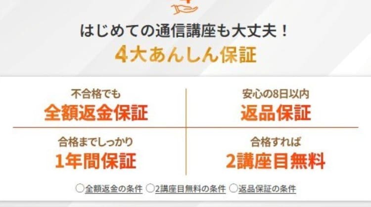 キャリカレ 登録販売者講座の口コミ・評判・料金 | コエテコキャンパス