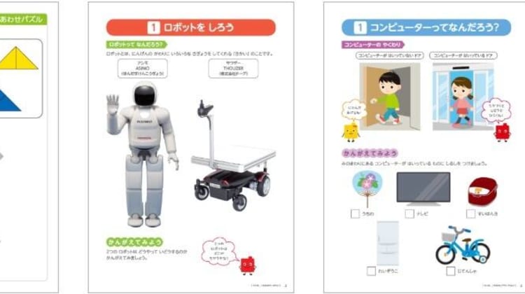 アーテック自考力キッズの口コミ・評判・料金 | 小中学生向け