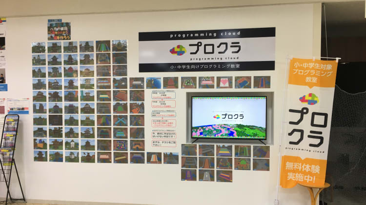 プロクラ イオン名古屋東校の口コミ 評判 料金 プログラミング教室 ロボット教室 コエテコ