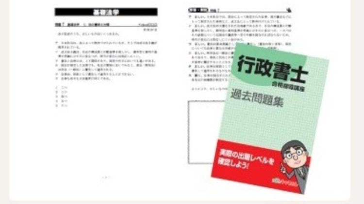 キャリカレ 行政書士講座の口コミ・評判・料金 | コエテコキャンパス