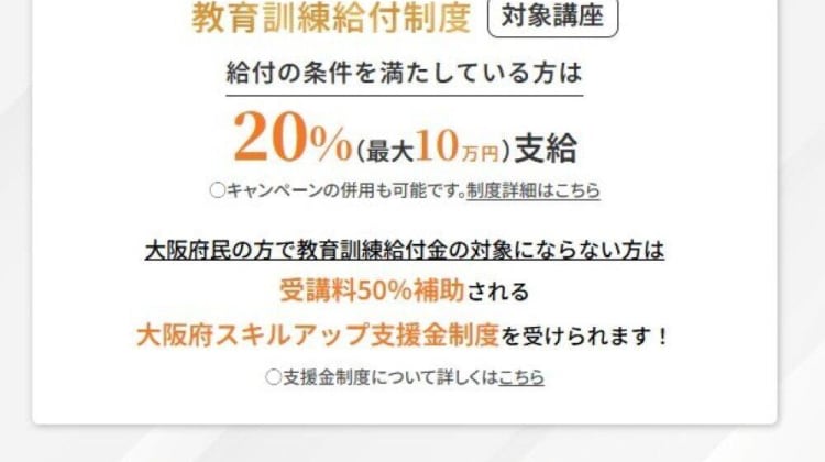 キャリカレ 登録販売者講座の口コミ・評判・料金 | コエテコキャンパス