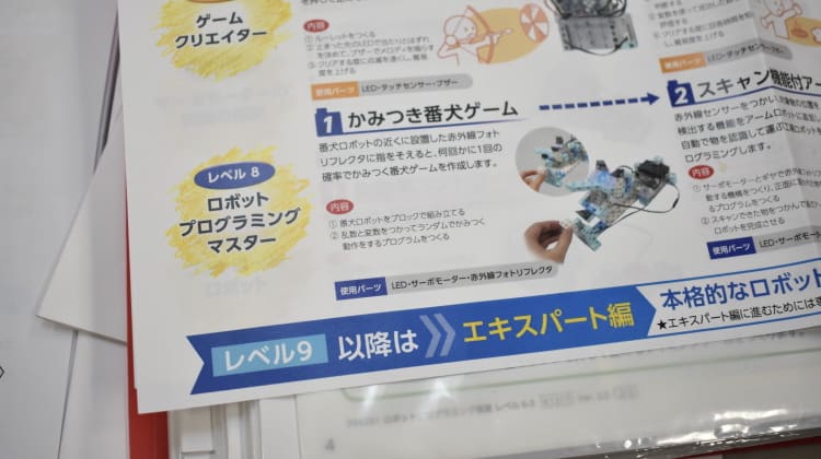 エジソンアカデミー 楽しいパソコン教室 桂東口駅前店の口コミ 評判 料金 プログラミング教室 ロボット教室 コエテコ