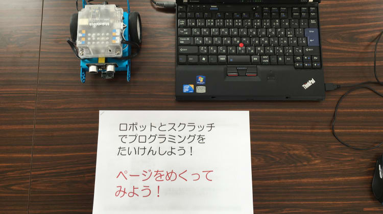 Makids 元町 県庁前教室の口コミ 評判 料金 プログラミング教室 ロボット教室 コエテコ