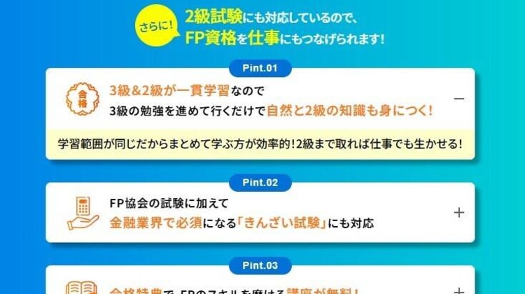 キャリカレ FP講座の口コミ・評判・料金 | コエテコキャンパス