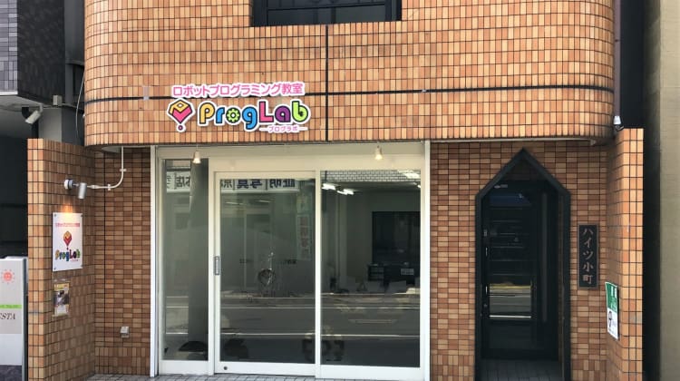 プログラボ 北大路の口コミ 評判 料金 プログラミング教室 ロボット教室 コエテコ