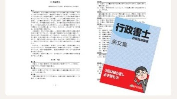 キャリカレ 行政書士講座の口コミ・評判・料金 | コエテコキャンパス