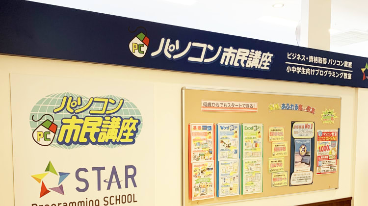 スタープログラミングスクール 遠鉄百貨店教室の口コミ 評判 料金 プログラミング教室 ロボット教室 コエテコ