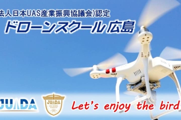 ロイヤルドローンスクール広島