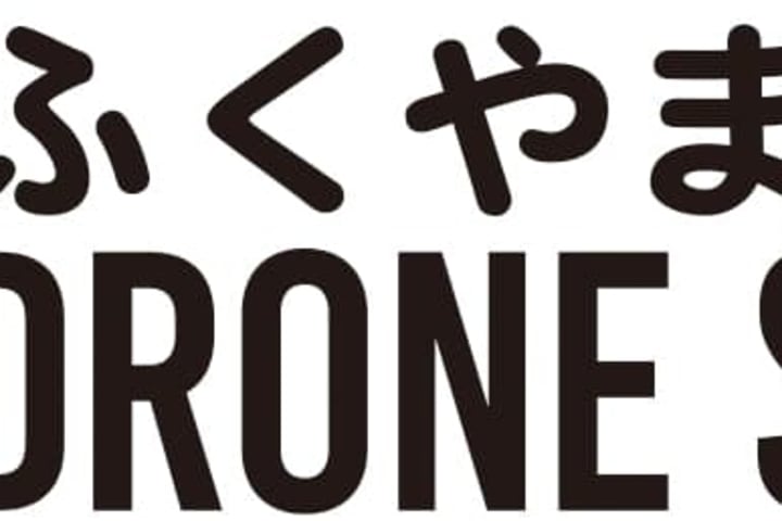 富久山ドローンスクール