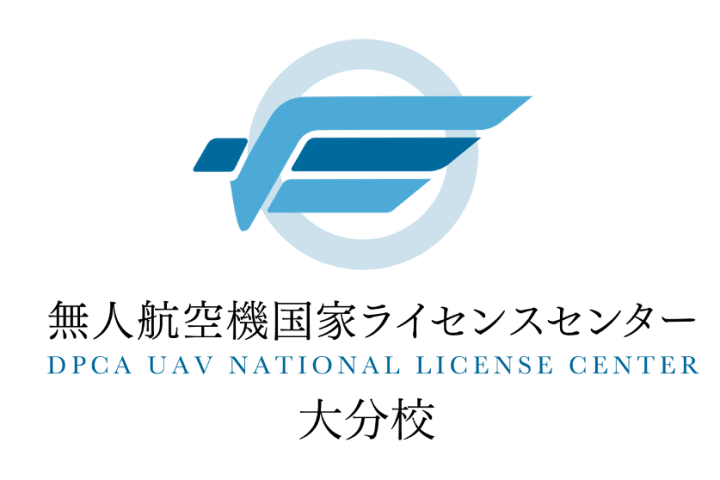 無人航空機国家ライセンスセンター大分校