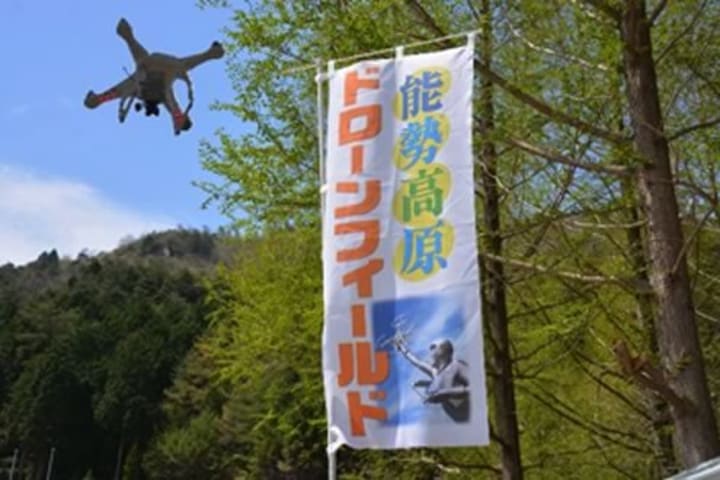 能勢高原ドローンフィールド