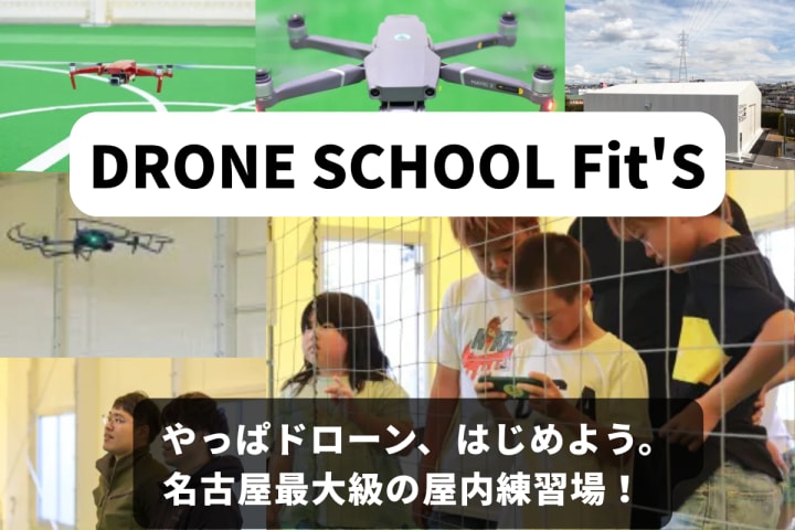 DRONE SCHOOL Fit'S