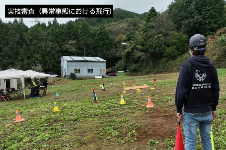 JMAドローンスクール神奈川会場