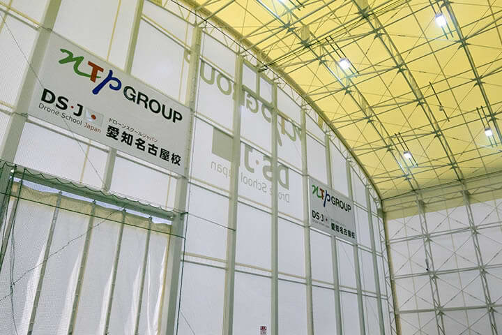 ドローンスクールジャパン愛知名古屋校2