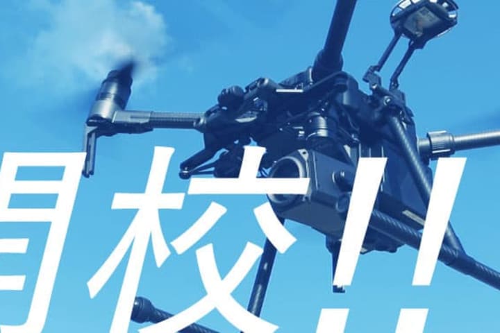 千葉県柏に国土交通省公認JUAVA...