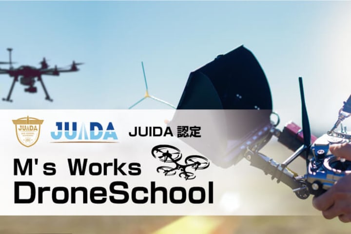 M’s Works ドローン・スクール
