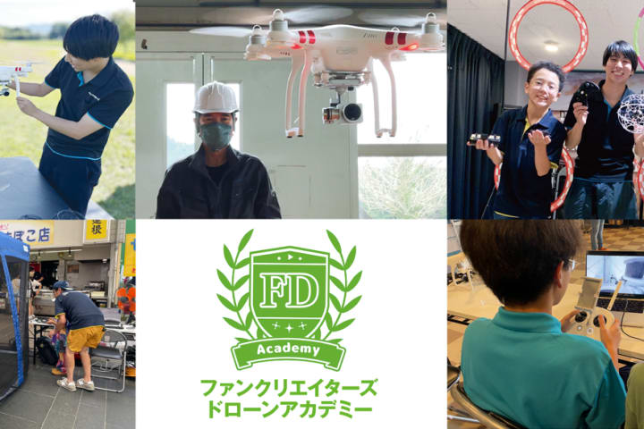 ファンクリエイターズドローンアカデミー