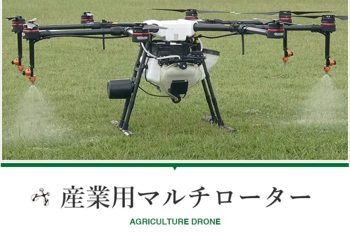 農薬散布ドローン