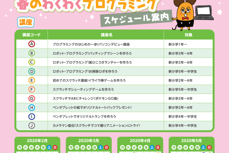 ナレッジ プログラミングスクール本校の口コミ 評判 料金 プログラミング教室 ロボット教室 コエテコ
