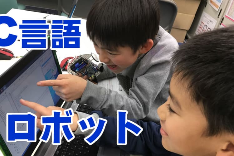 子ども社会塾 秋葉原教室の口コミ 評判 料金 プログラミング教室 ロボット教室 コエテコ