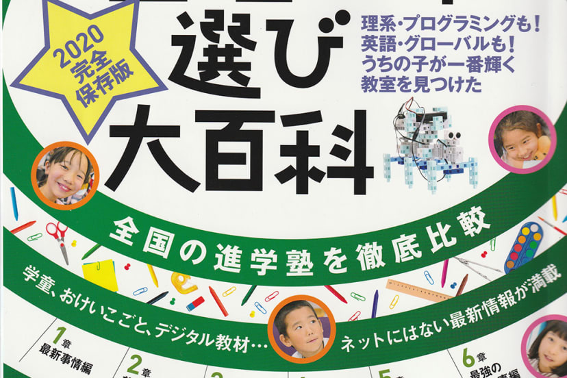 エジソンアカデミー プログラミング教材(エキスパート編含む)