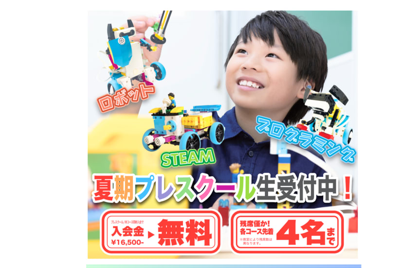 準備中)ロボット&プログラミング教室「クレファス」スパイク教材