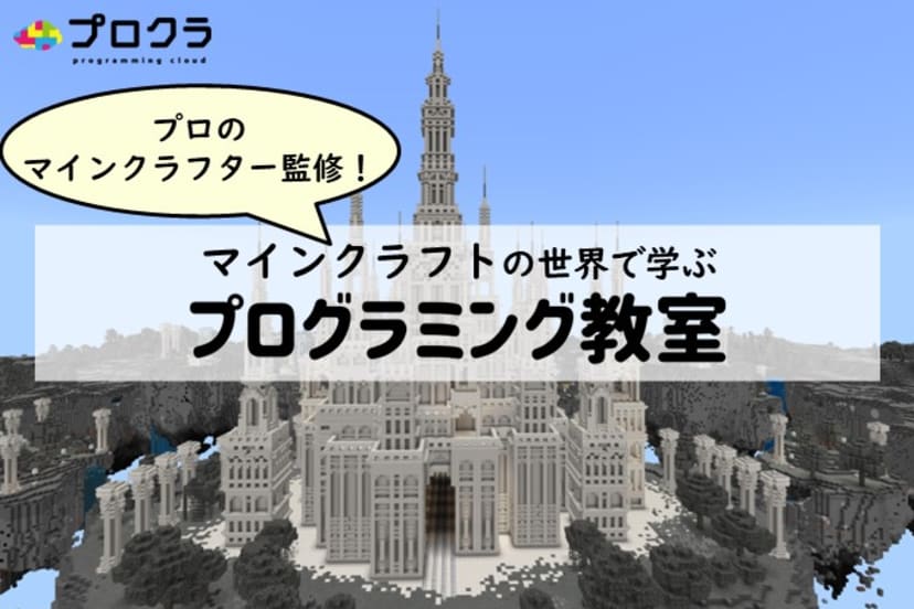 プロクラ 田中学習会 高屋校の口コミ・評判・料金 | 小中学生向け