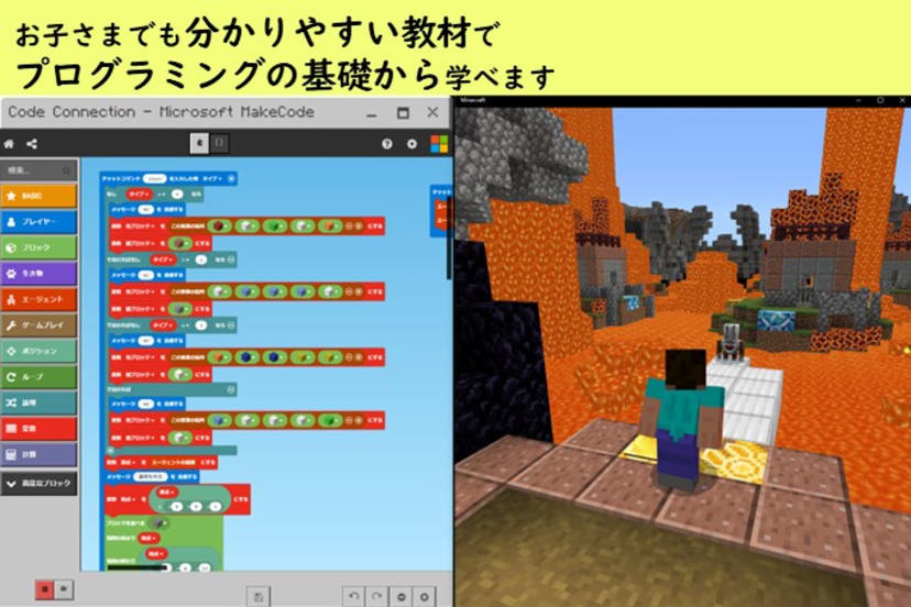 読んだら「こども」に教えたくなる! Minecraftではじめる
